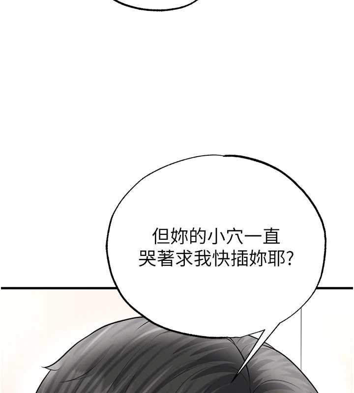 足球型男脱单指南 - 第34話-我好喜歡妳的緊度 - page 35