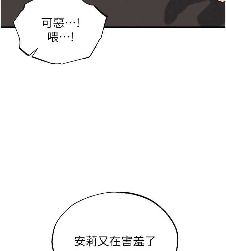 足球型男脱单指南 - 第34話-我好喜歡妳的緊度 - page 38