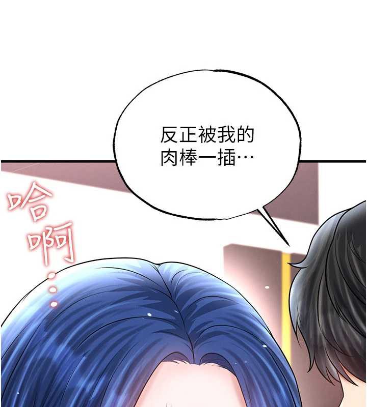 足球型男脱单指南 - 第34話-我好喜歡妳的緊度 - page 41