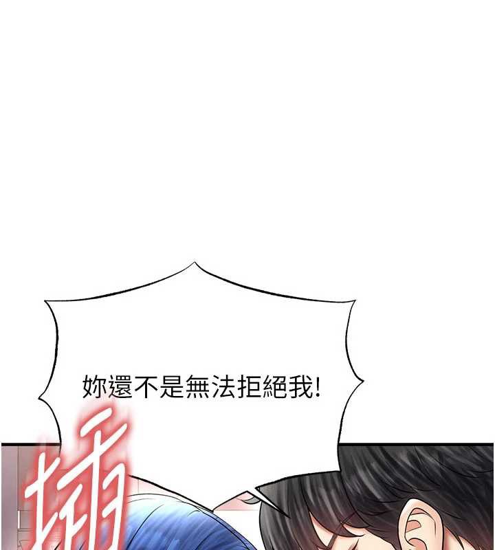 足球型男脱单指南 - 第34話-我好喜歡妳的緊度 - page 44
