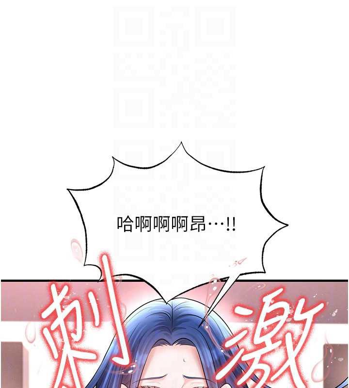 足球型男脱单指南 - 第34話-我好喜歡妳的緊度 - page 49