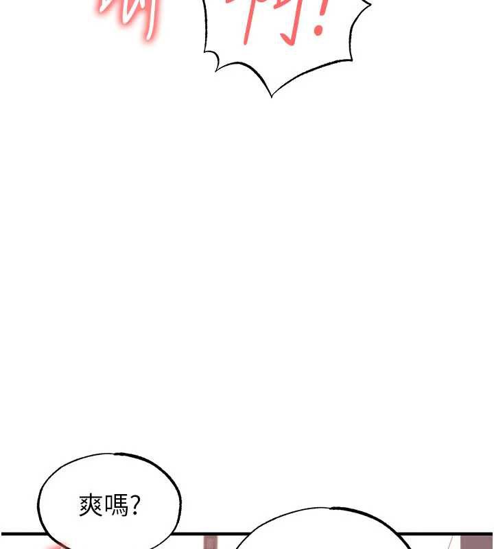 足球型男脱单指南 - 第34話-我好喜歡妳的緊度 - page 57