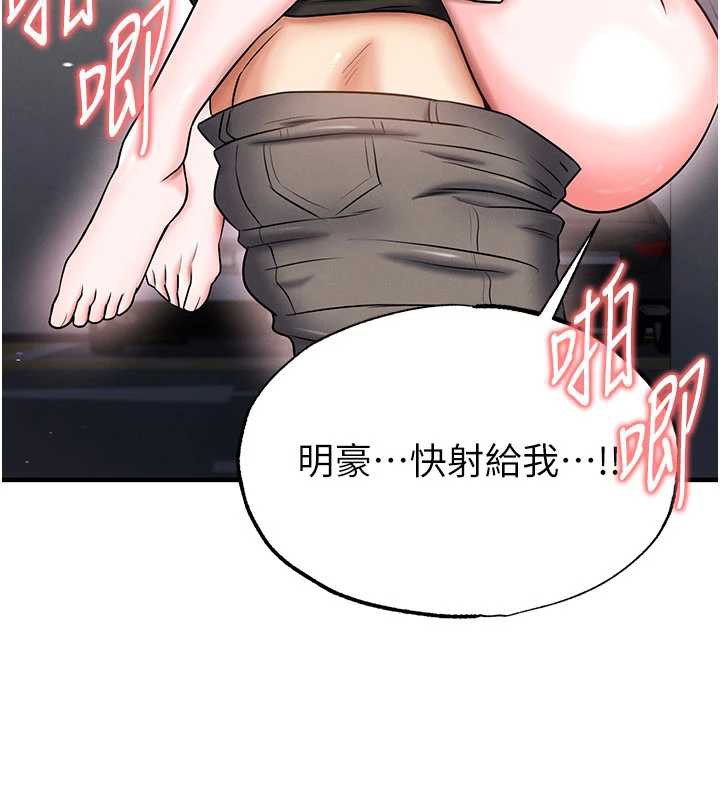 足球型男脱单指南 - 第34話-我好喜歡妳的緊度 - page 59