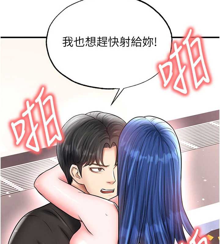 足球型男脱单指南 - 第34話-我好喜歡妳的緊度 - page 64