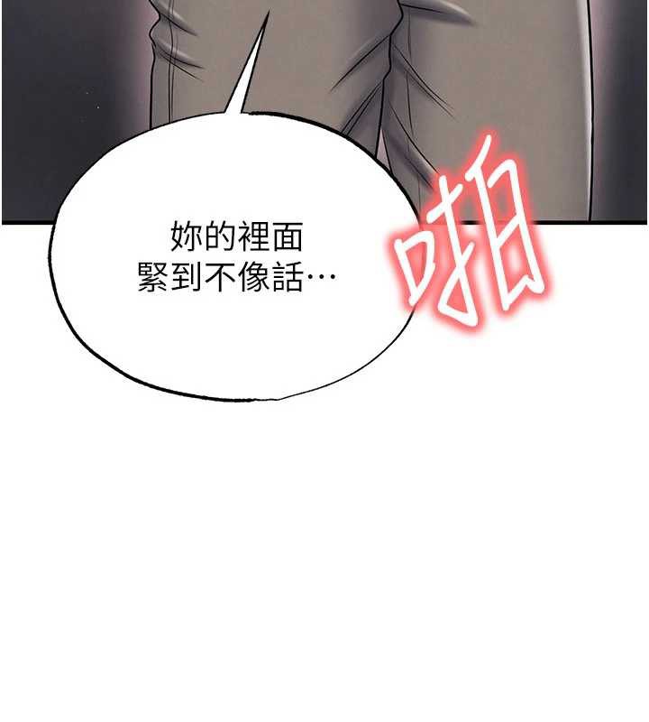 足球型男脱单指南 - 第34話-我好喜歡妳的緊度 - page 66
