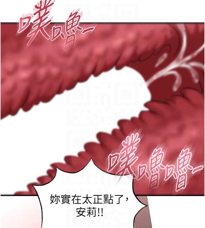 足球型男脱单指南 - 第34話-我好喜歡妳的緊度 - page 68