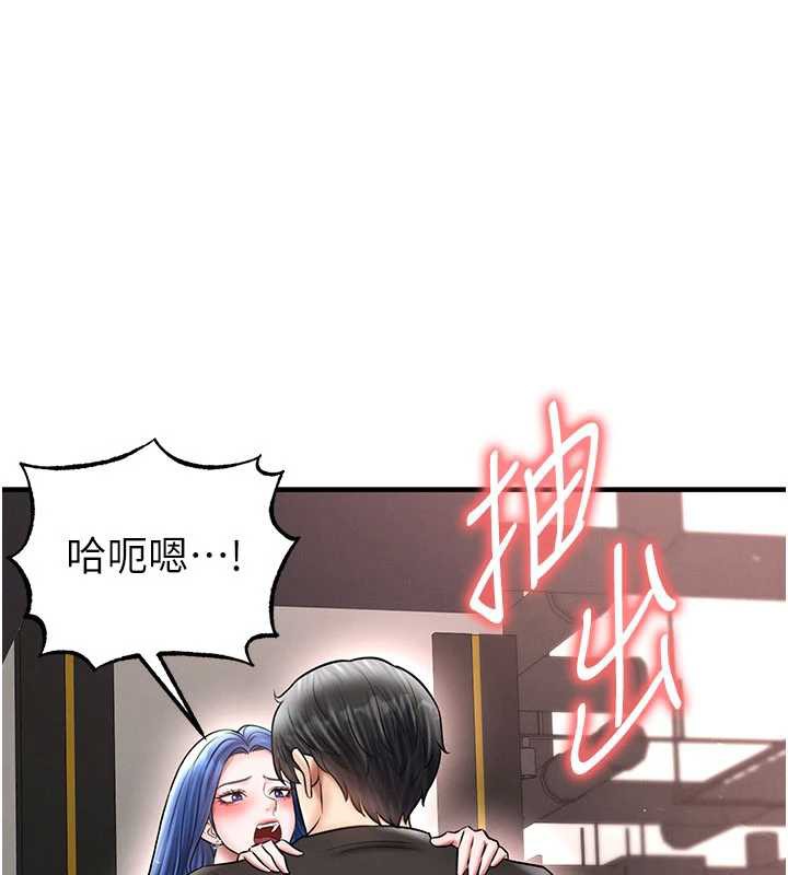 足球型男脱单指南 - 第34話-我好喜歡妳的緊度 - page 73