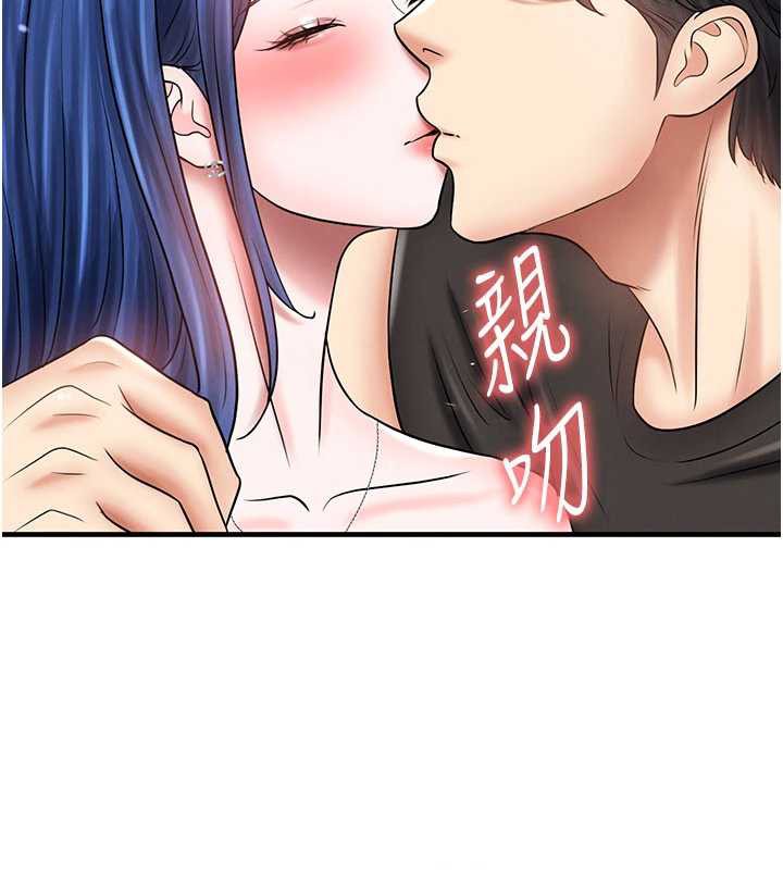 足球型男脱单指南 - 第34話-我好喜歡妳的緊度 - page 79