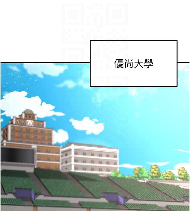 足球型男脱单指南 - 第34話-我好喜歡妳的緊度 - page 86