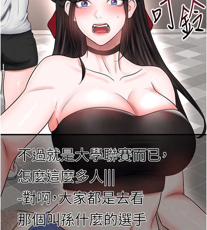 足球型男脱单指南 - 第34話-我好喜歡妳的緊度 - page 93