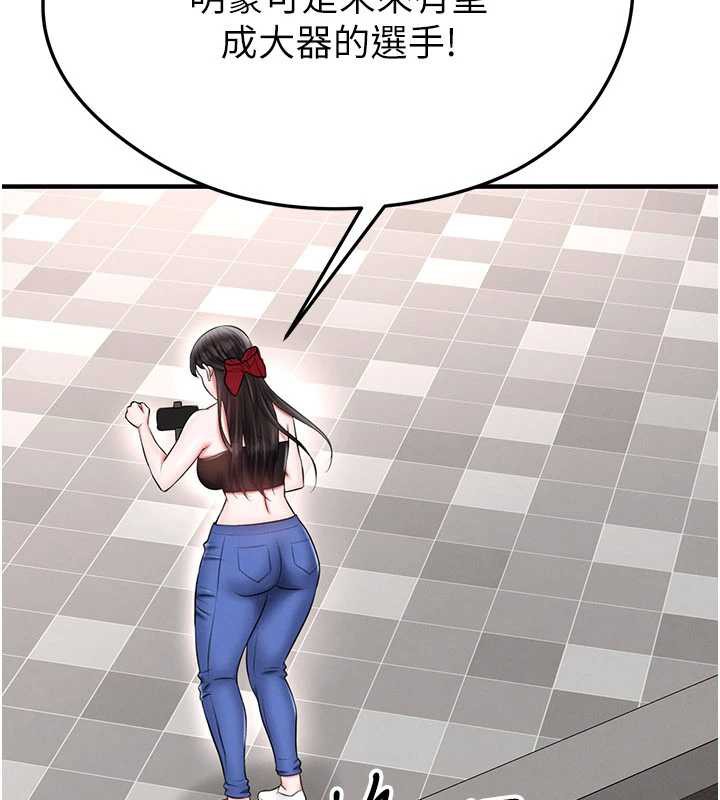 足球型男脱单指南 - 第34話-我好喜歡妳的緊度 - page 95