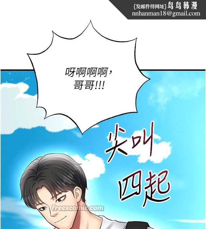 足球型男脱单指南 - 第34話-我好喜歡妳的緊度 - page 98