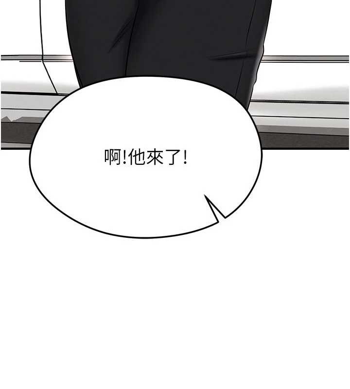 足球型男脱单指南 - 第34話-我好喜歡妳的緊度 - page 100