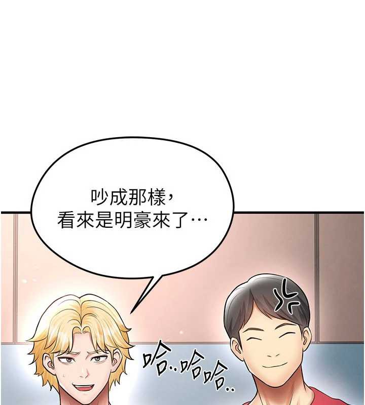 足球型男脱单指南 - 第34話-我好喜歡妳的緊度 - page 102