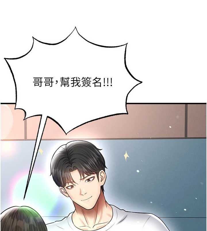 足球型男脱单指南 - 第34話-我好喜歡妳的緊度 - page 106