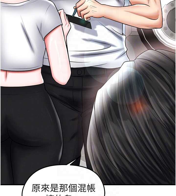 足球型男脱单指南 - 第34話-我好喜歡妳的緊度 - page 108