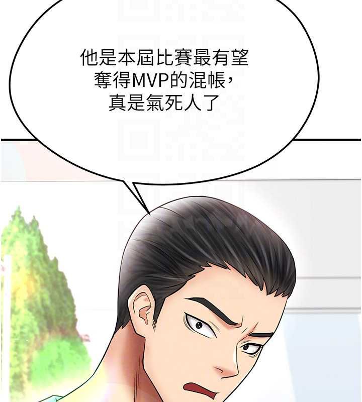 足球型男脱单指南 - 第34話-我好喜歡妳的緊度 - page 110