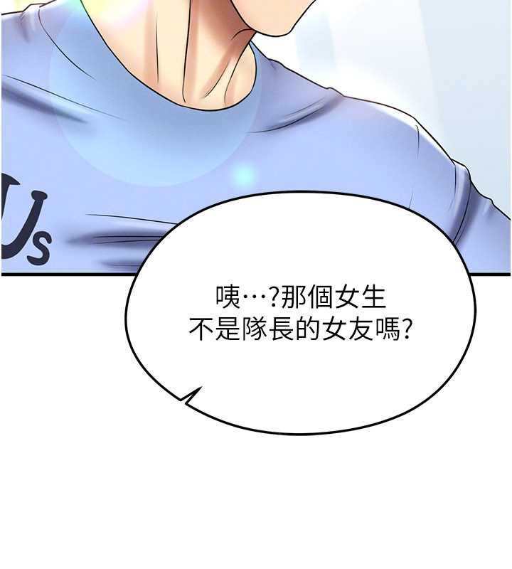 足球型男脱单指南 - 第34話-我好喜歡妳的緊度 - page 111