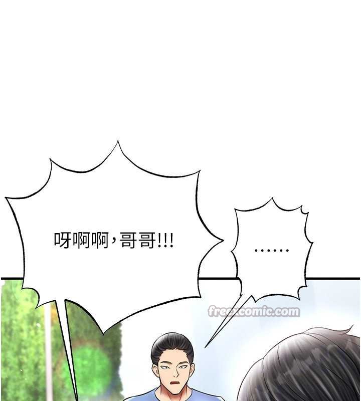 足球型男脱单指南 - 第34話-我好喜歡妳的緊度 - page 112