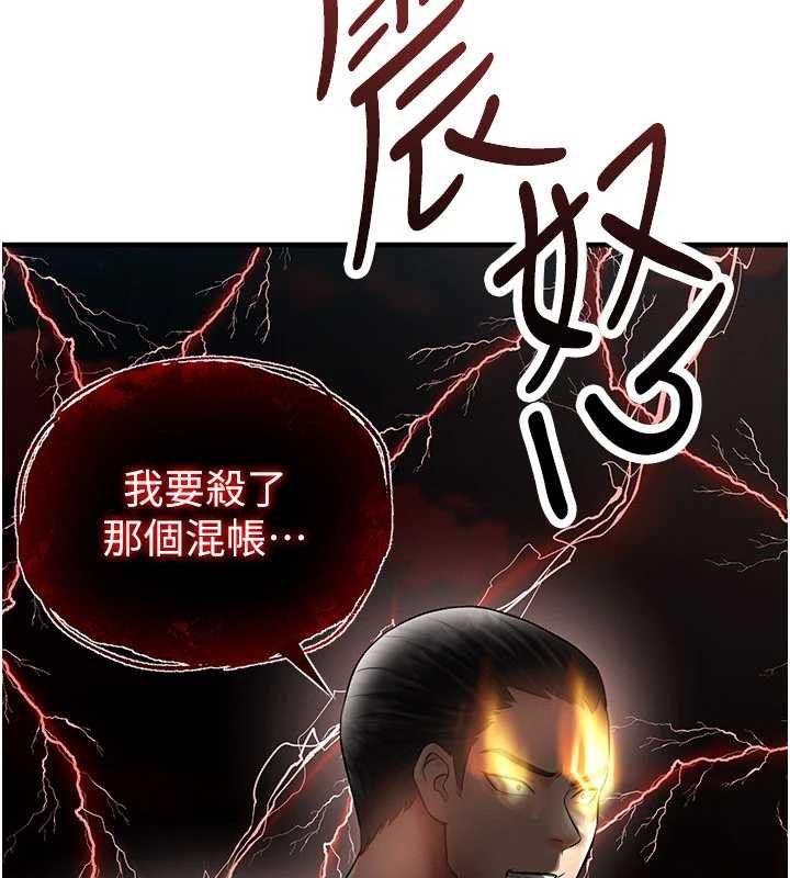 足球型男脱单指南 - 第34話-我好喜歡妳的緊度 - page 116