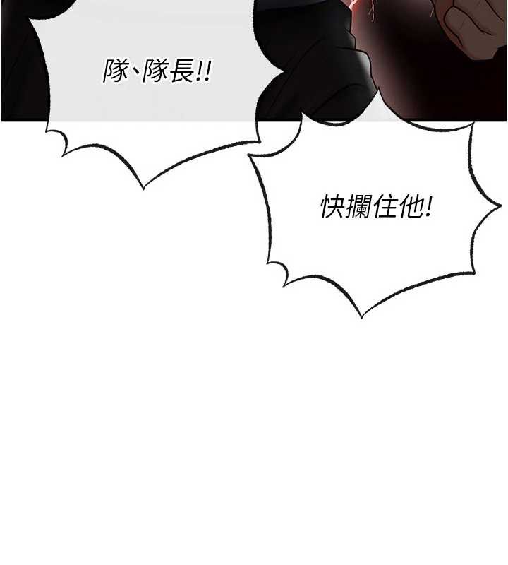 足球型男脱单指南 - 第34話-我好喜歡妳的緊度 - page 118