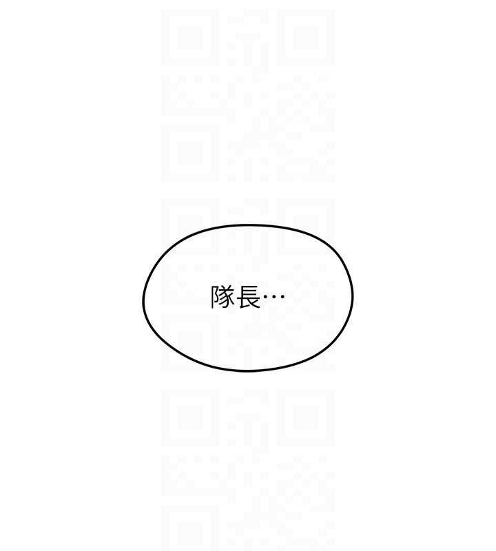 足球型男脱单指南 - 第34話-我好喜歡妳的緊度 - page 120