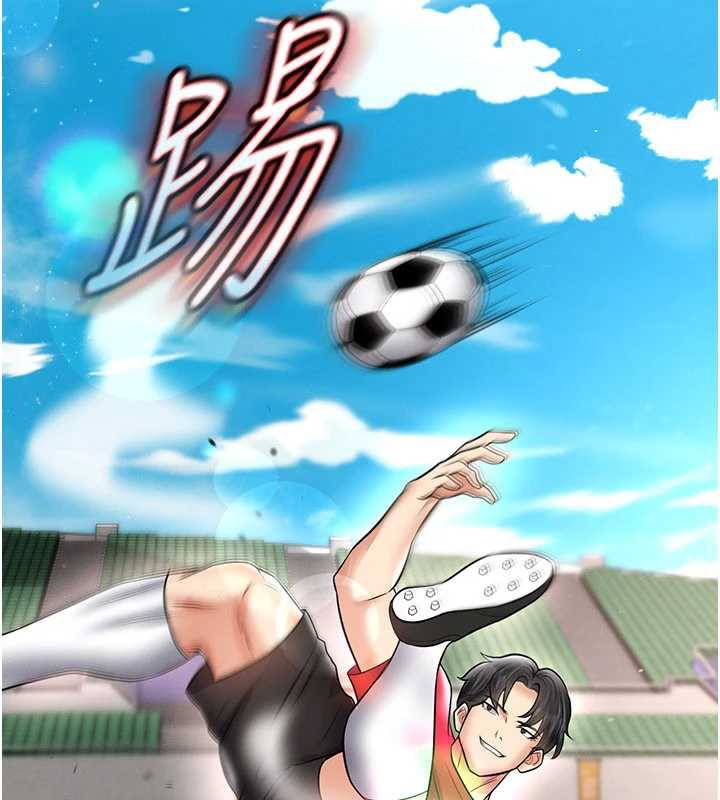 足球型男脱单指南 - 第34話-我好喜歡妳的緊度 - page 127