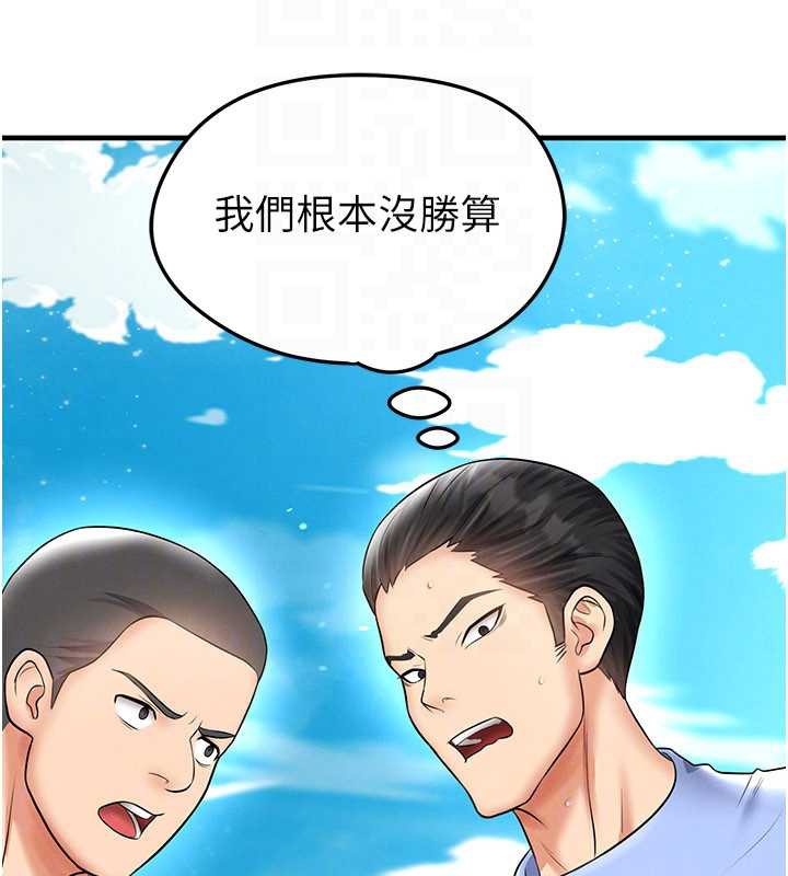 足球型男脱单指南 - 第34話-我好喜歡妳的緊度 - page 134
