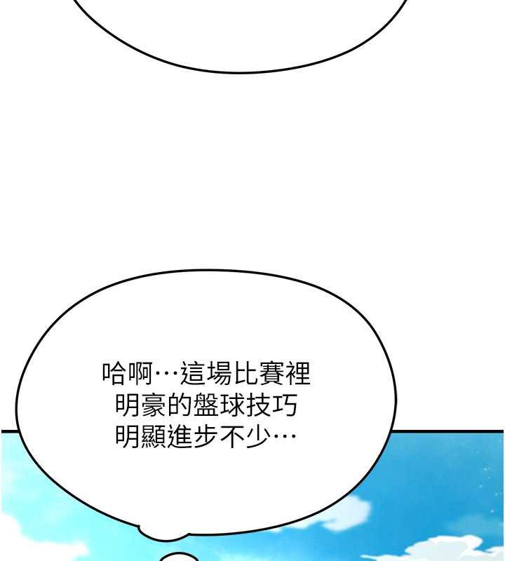 足球型男脱单指南 - 第34話-我好喜歡妳的緊度 - page 136