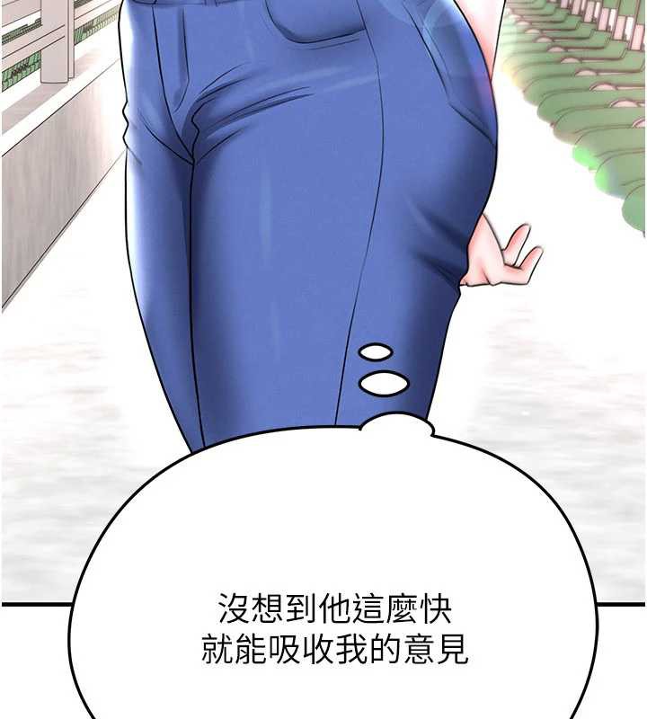 足球型男脱单指南 - 第34話-我好喜歡妳的緊度 - page 139