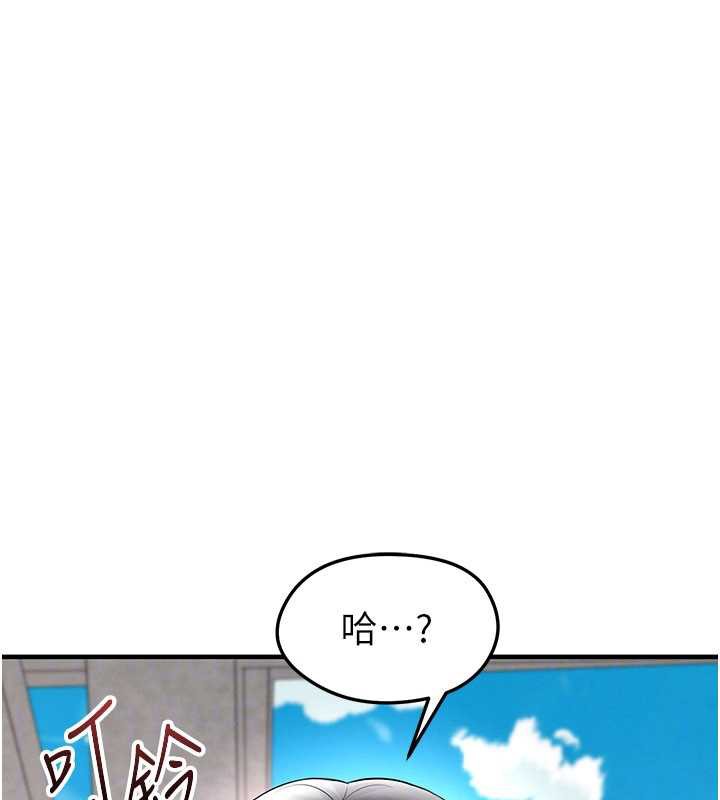 足球型男脱单指南 - 第34話-我好喜歡妳的緊度 - page 144