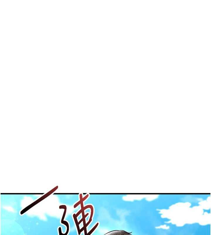 足球型男脱单指南 - 第34話-我好喜歡妳的緊度 - page 150