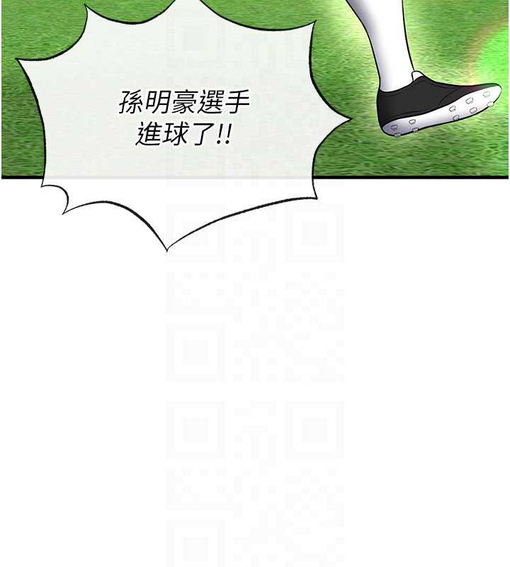 足球型男脱单指南 - 第34話-我好喜歡妳的緊度 - page 153