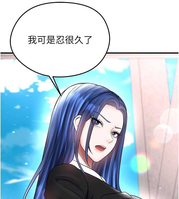 足球型男脱单指南 - 第34話-我好喜歡妳的緊度 - page 158