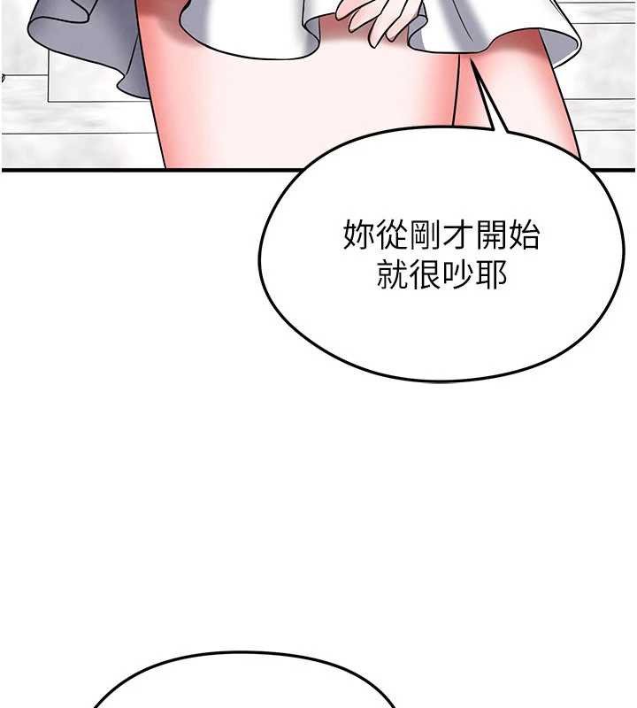 足球型男脱单指南 - 第34話-我好喜歡妳的緊度 - page 160
