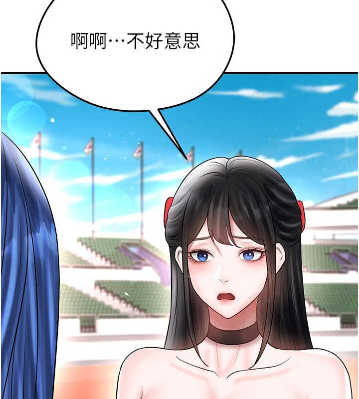 足球型男脱单指南 - 第34話-我好喜歡妳的緊度 - page 161