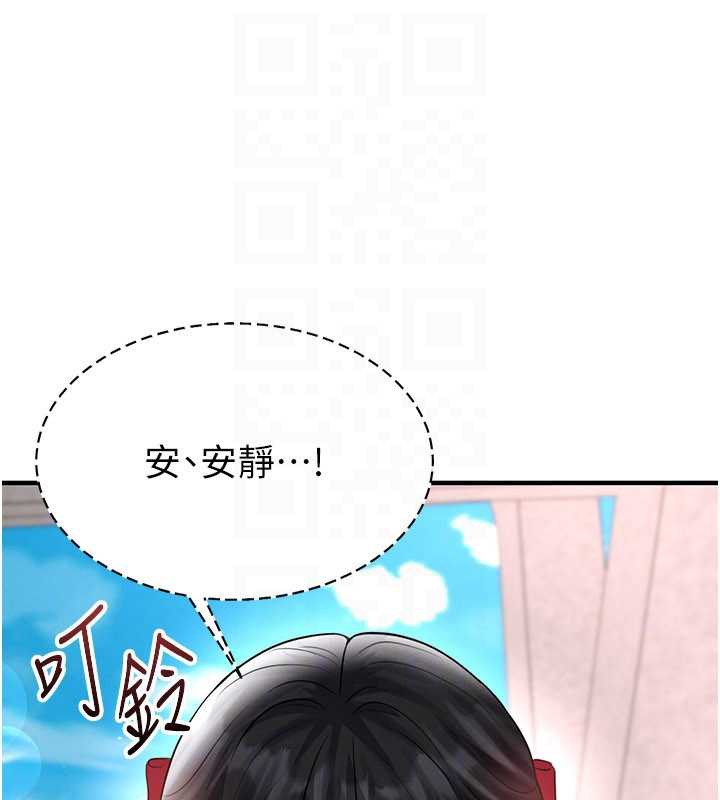足球型男脱单指南 - 第34話-我好喜歡妳的緊度 - page 164