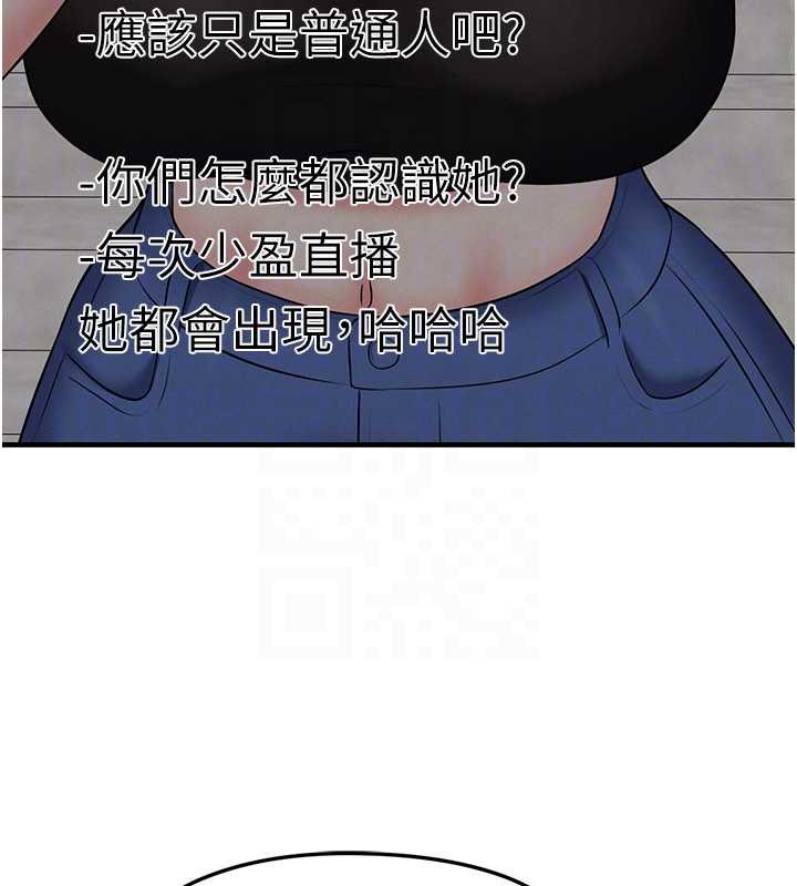 足球型男脱单指南 - 第34話-我好喜歡妳的緊度 - page 166