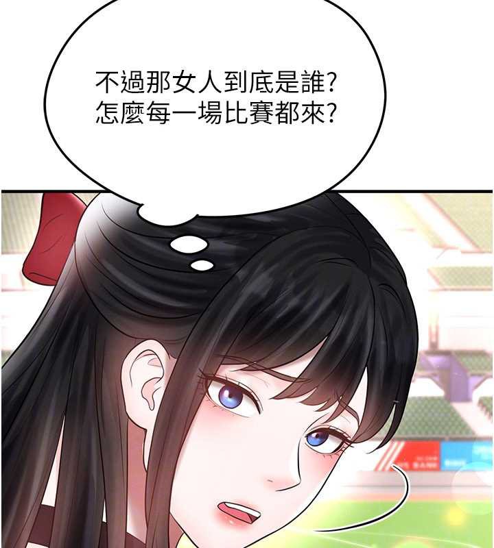 足球型男脱单指南 - 第34話-我好喜歡妳的緊度 - page 167