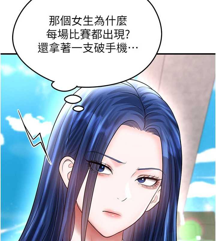 足球型男脱单指南 - 第34話-我好喜歡妳的緊度 - page 170