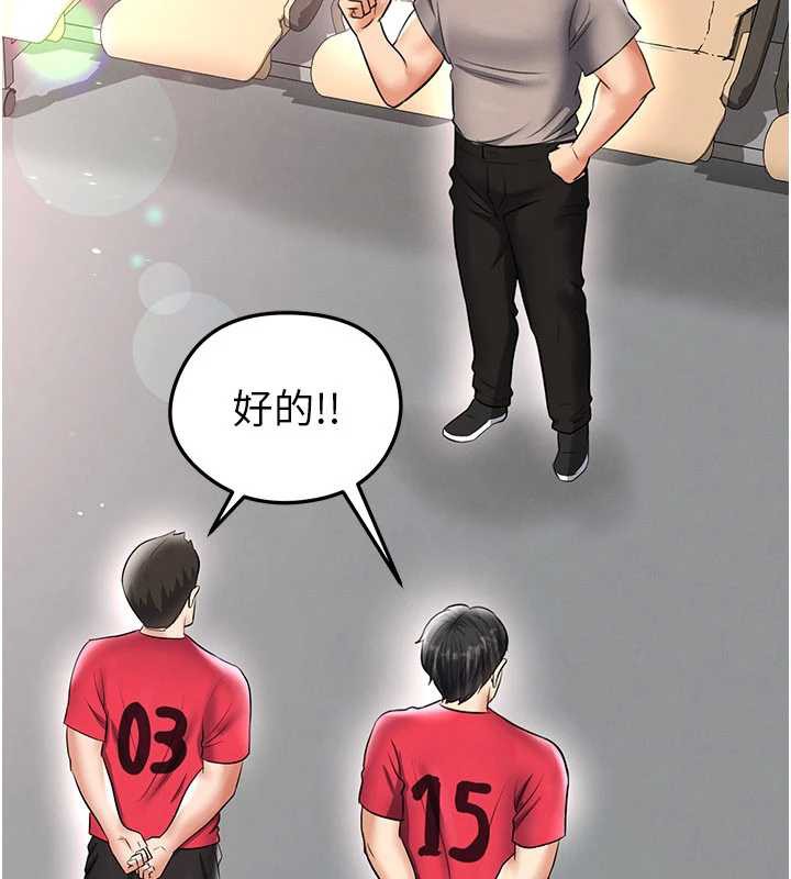 足球型男脱单指南 - 第34話-我好喜歡妳的緊度 - page 179