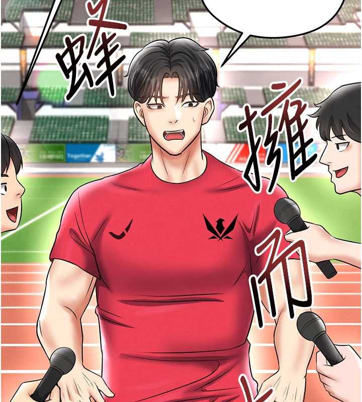 足球型男脱单指南 - 第34話-我好喜歡妳的緊度 - page 183