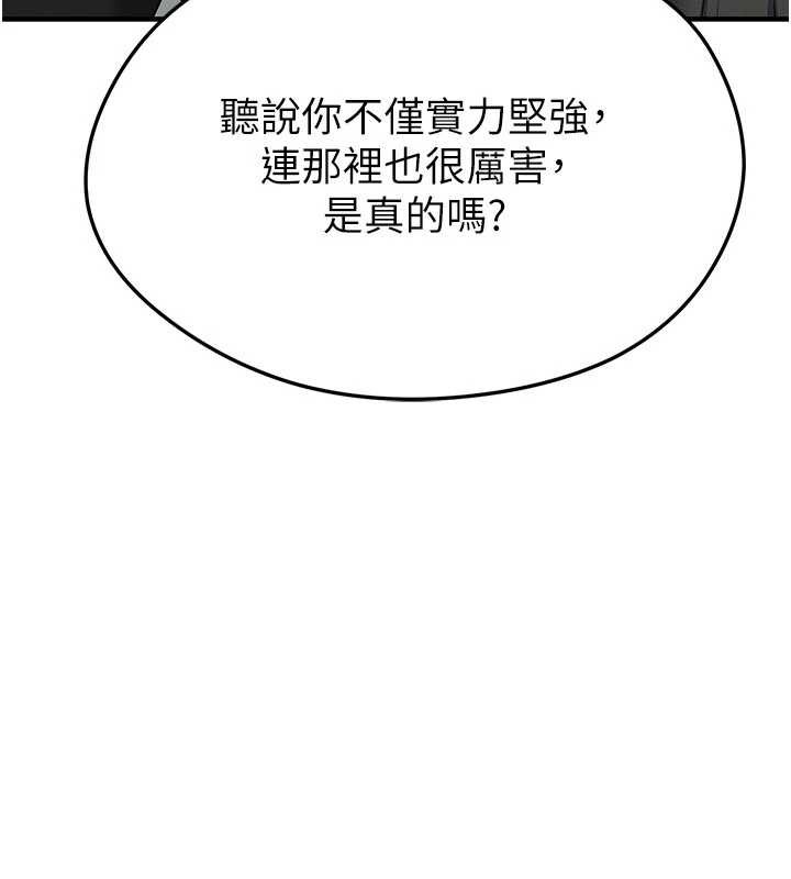 足球型男脱单指南 - 第34話-我好喜歡妳的緊度 - page 185