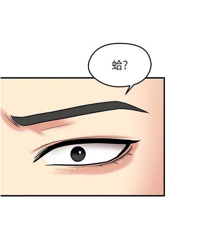 足球型男脱单指南 - 第34話-我好喜歡妳的緊度 - page 186