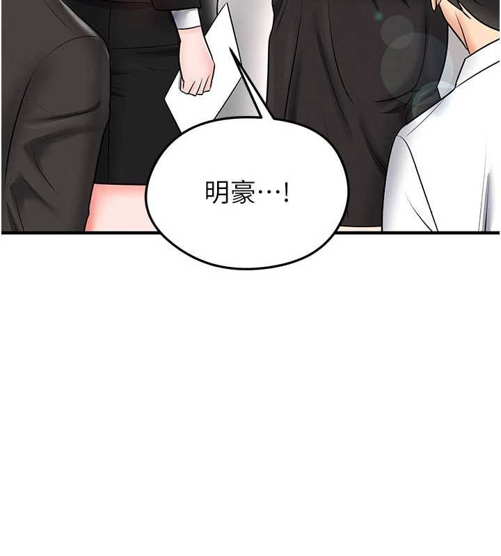 足球型男脱单指南 - 第34話-我好喜歡妳的緊度 - page 193