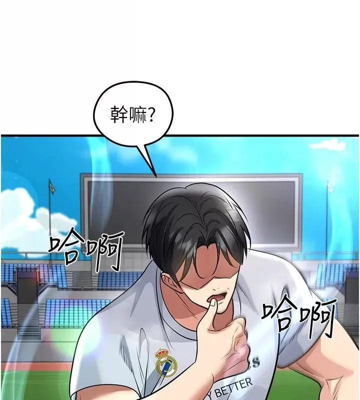 足球型男脱单指南 - 第83話-足球之路還沒結束 - page 8