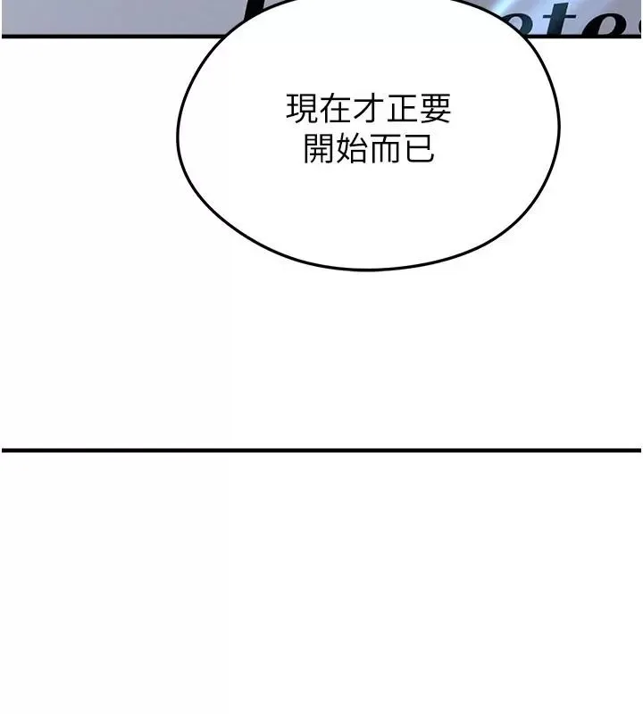 足球型男脱单指南 - 第83話-足球之路還沒結束 - page 13