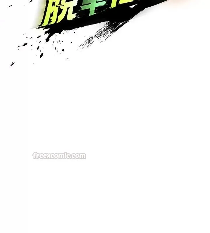 足球型男脱单指南 - 第83話-足球之路還沒結束 - page 15