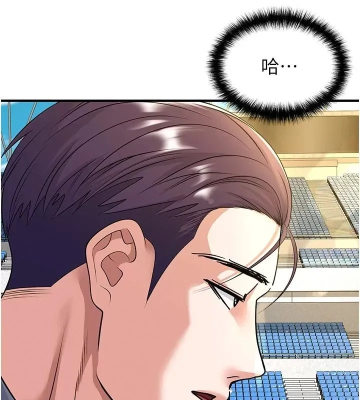 足球型男脱单指南 - 第83話-足球之路還沒結束 - page 17