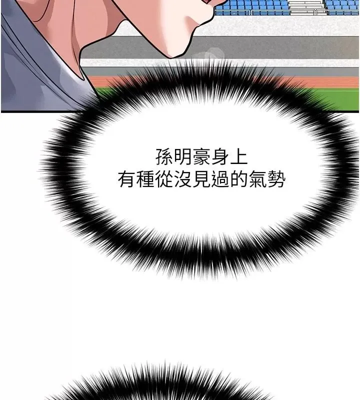 足球型男脱单指南 - 第83話-足球之路還沒結束 - page 18